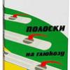 Тест-полоски (полоски электрохимические) №50 ПКГЭ-02 к глюкометру сателлит, ЭЛТА