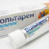 Вольтарен Эмульгель гель д/наружн. прим. 1% 100 г №1 При боли в суставах треугольная крышка, ГлаксоСмитКляйн Хелскер АО, произведено ГСК Консьюмер Хелскер С.А.