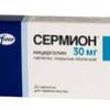Сермион табл. п/о пленочной 30 мг №30, Пфайзер Италия С.р.Л.