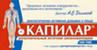 Капилар табл. 250 мг №200, Московский Завод Экопитания ДИОД