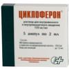 Циклоферон р-р для в/в и в/м введ. 125 мг/мл 2 мл №5 ампулы, Полисан НТФФ ООО