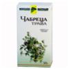 Чабреца трава сырье 50 г №1, Фирма Здоровье ЗАО