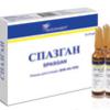 Спазган р-р для в/в и в/м введ. 500 мг/мл+2 мг/мл+0.02 мг/мл 5 мл №5 ампулы, Вокхард Лтд / Зен Фарма (П) Лтд