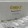 Ланцид капс. 15 мг №30, Микро Лабс Лимитед