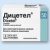 Дицетел табл. п/о пленочной 50 мг №20, Эбботт Лэбораториз ГмбХ [Германия], произведено Майлан Лэбораториз САС