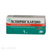 Аспирин кардио табл. кишечнораств. п/о 100 мг №28, Байер АГ