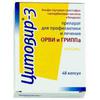 Цитовир-3 капс. №48, Цитомед медико-биологический НПК ЗАО