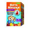 Витамишки кальциум плюс паст. жев. 2500 мг №30, Тролли ГмбХ