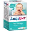 Алфавит наш малыш саше 3 г №45, Аквион ЗАО, произведено Внешторг Фарма ООО
