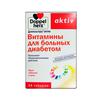 Доппельгерц актив витамины для больных диабетом табл. 1.15 г №60, Квайссер Фарма ГмбХ и Ко.КГ