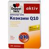 Доппельгерц актив коэнзим Q10 капс. 410 мг №30, Квайссер Фарма ГмбХ и Ко.КГ