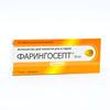 Фарингосепт табл. д/рассас. 10 мг №20, Сан Фармасьютикал Индастриз Лтд, произведено C.К. Терапия С.А.