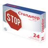 Стопдиар табл. п/о пленочной 100 мг №24, Гедеон Рихтер А.О.