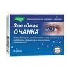 Звездная очанка капс. 260 мг №30, Эвалар ЗАО