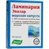 Ламинария табл. 200 мг №100, Эвалар ЗАО