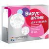 Вирусактив детский витаминно-минеральный комплекс осень-весна Витамир табл. п/о 206 мг №50, Квадрат-С ООО