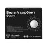 Белый Сорбент Форте Витамир табл. 900 мг №30, Квадрат-С ООО